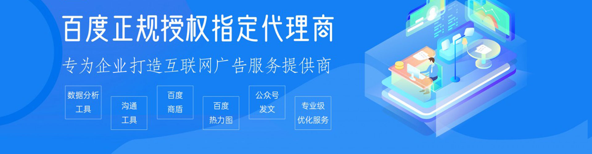士林百度竞价广告